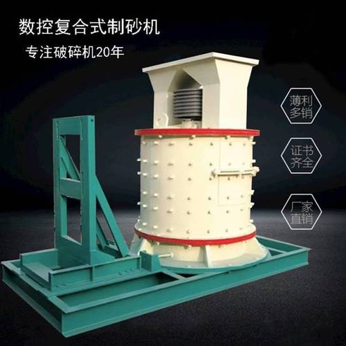 立式数控制砂机 定颚定锤破碎与多层次分级处理技术解析